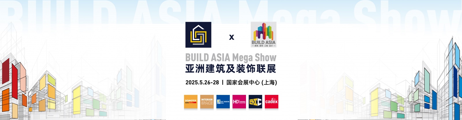 2025第十届亚洲国际内装工业化展览会（IPD）