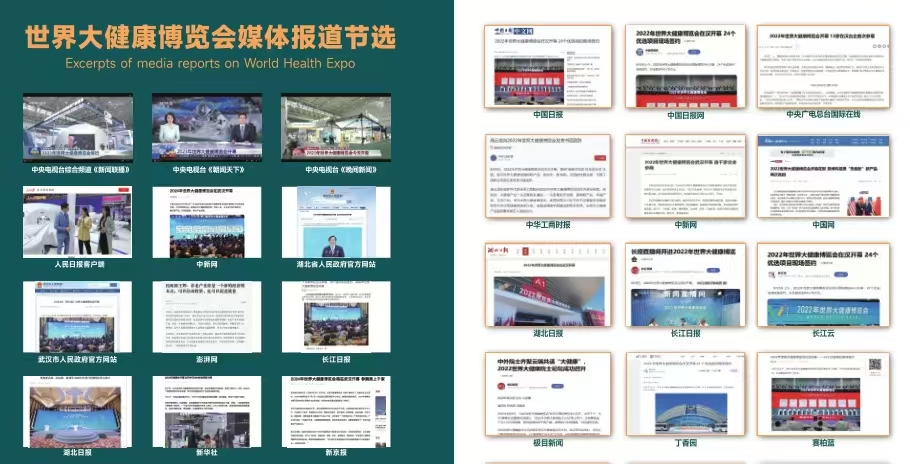 湖北大健康展/2025年第七届世界大健康博览会