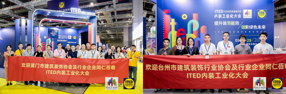 招商启动！2025亚洲国际内装工业化展览会定档2025年5月