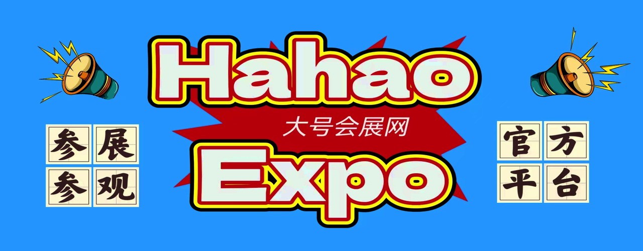 https://www.dahaoexpo.com/about/contact