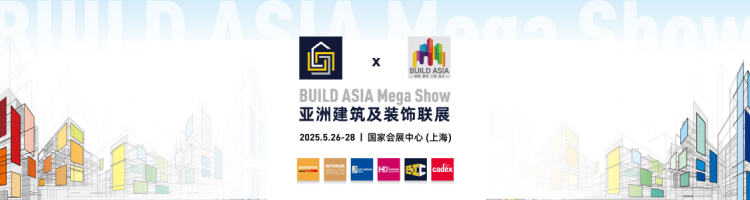 招商启动！2025亚洲国际内装工业化展览会定档2025年5月