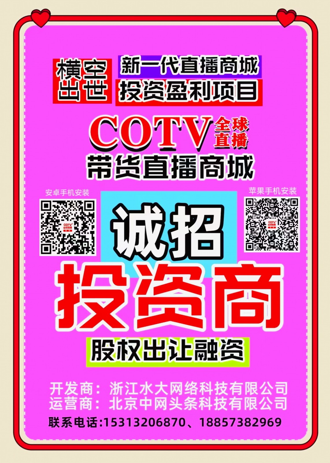 2025香港贸发局香港国际珠宝展