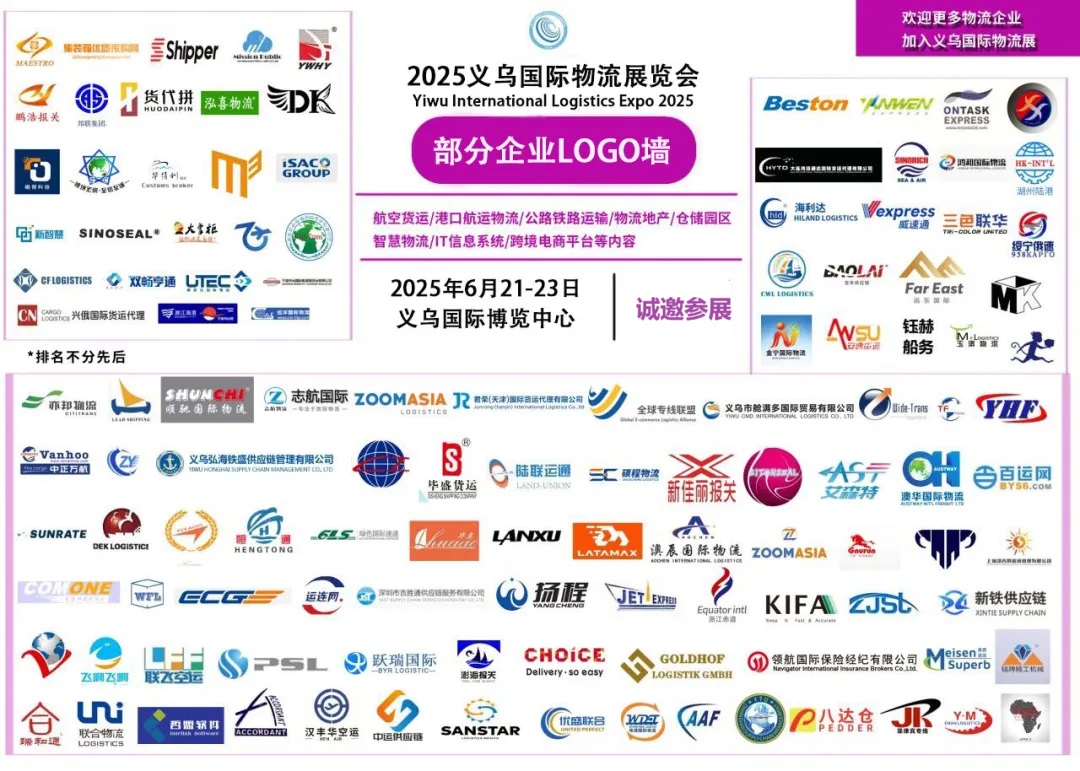 June 21-23 · 2025 Yiwu International Logistics Exhibition booth application is now open! - www.globalomp.com