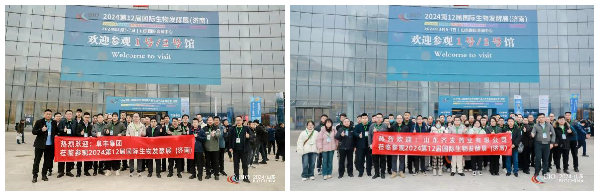 未展先“火”,展位即将售罄!生物发酵系列展热度狂飙,蓄势待发! 未展先“火”,展位即将售罄!生物发酵系列展热度狂飙,蓄势待发!