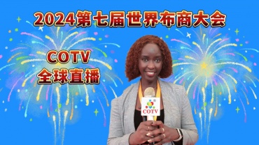 2024第七届世界布商大会将于10月24日在中国浙江省绍兴市柯桥区举行