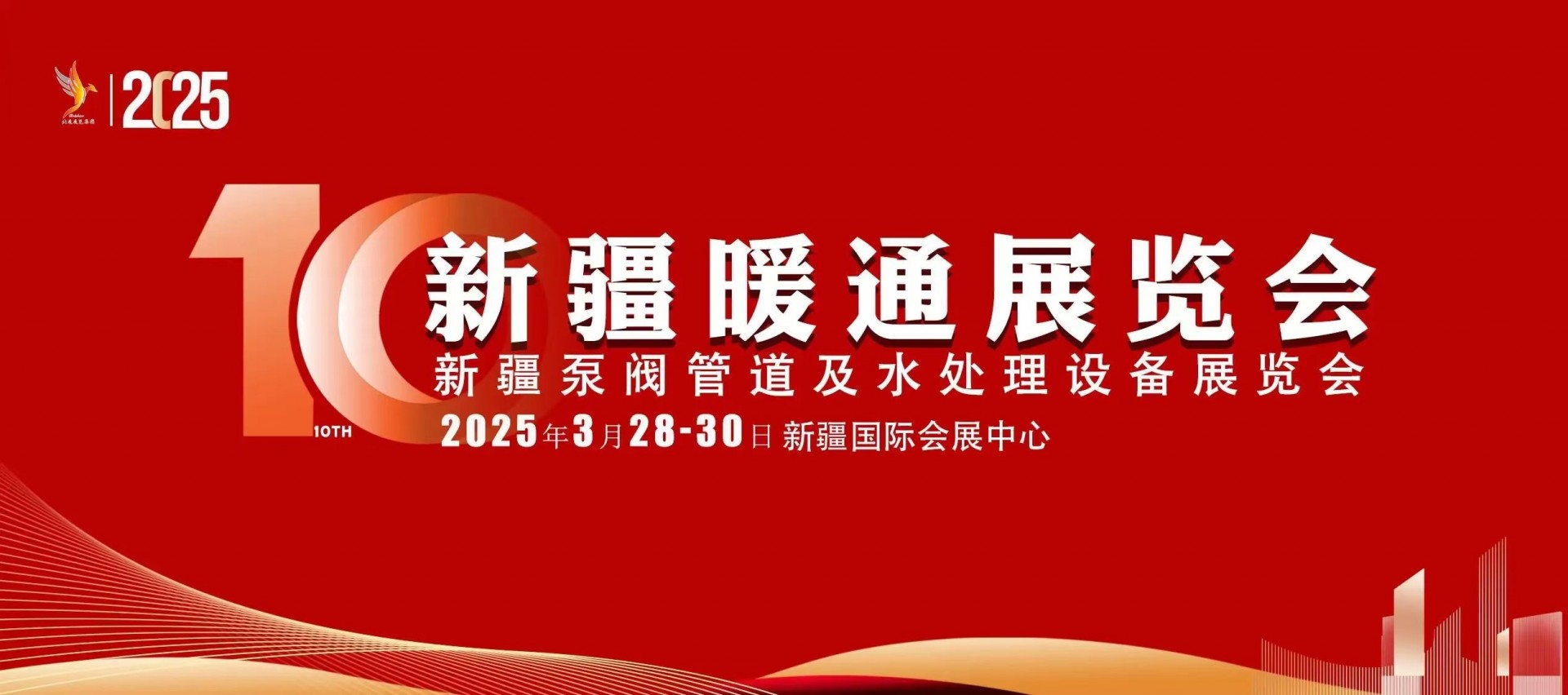 The 2025 Xinjiang HVAC Exhibition · Heating Exhibition · Heating Exhibition · HVAC Refrigeration Exhibition will be held in March - www.globalomp.com