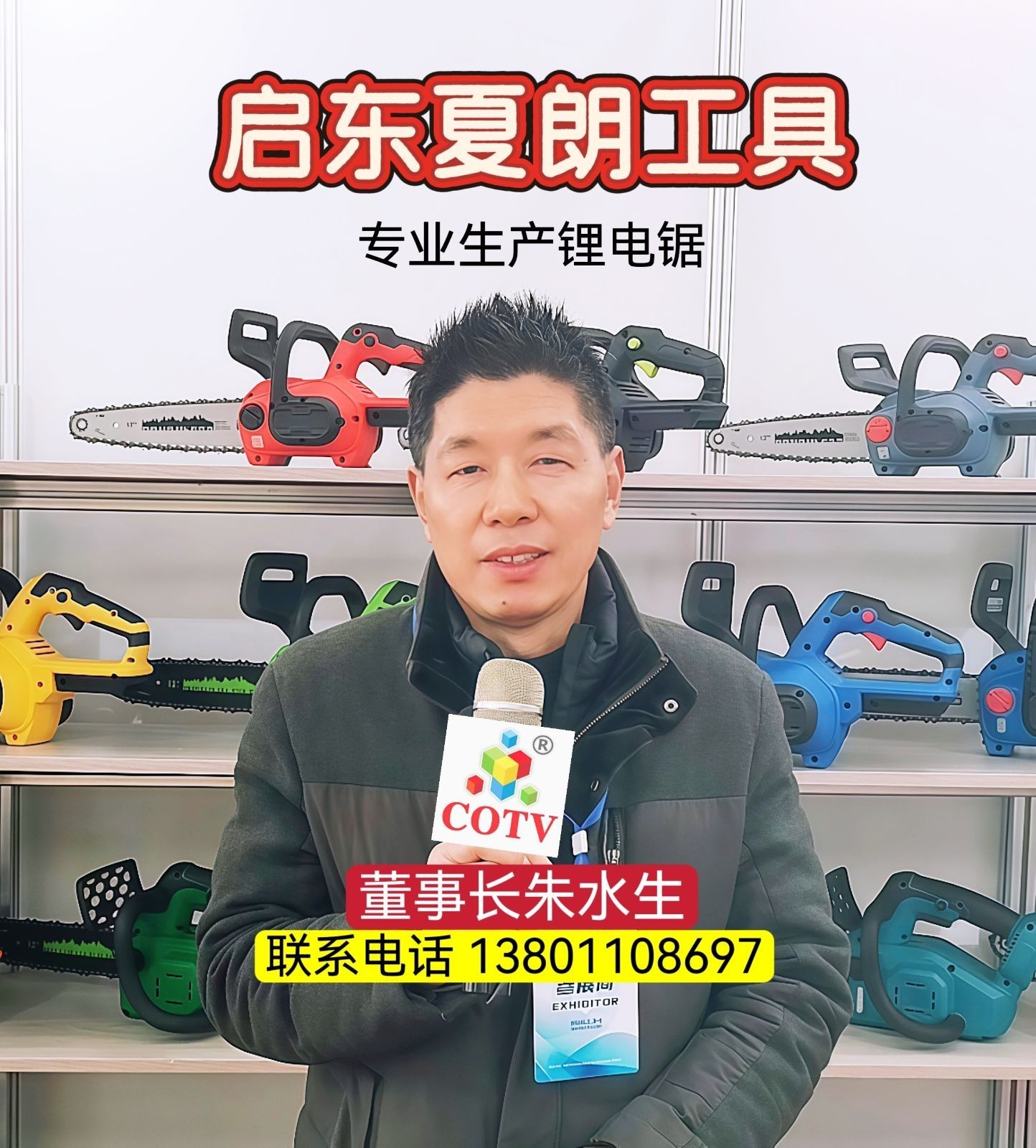 大号发布：2025第24届启东天汾国际五金交易会于2025年02月02日-04日在江苏南通启东电动工具科创园隆重开幕！中网市场、大号商城、大号会展现场发布！