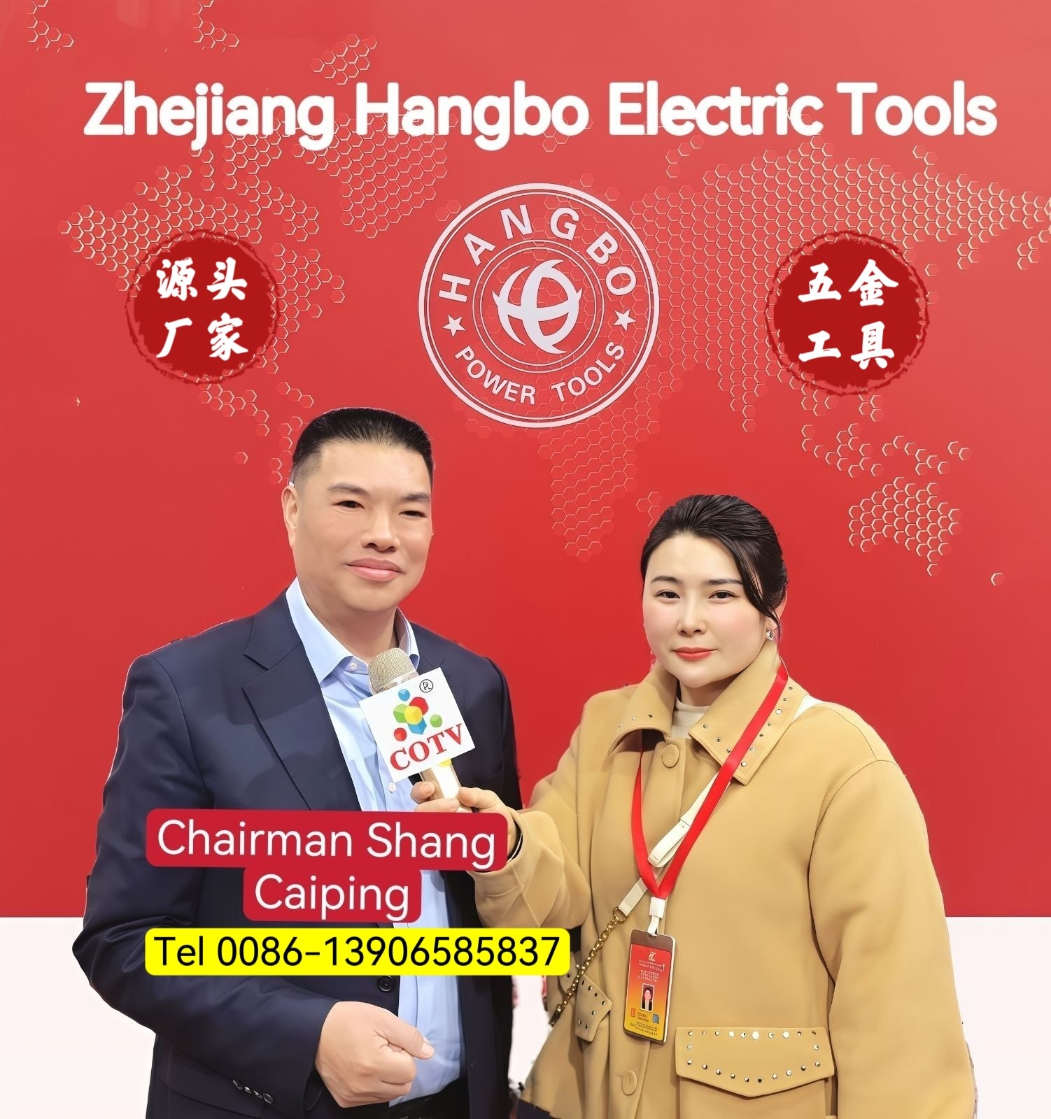 大号发布：2025年台州泵与电机展览会于2025年02月05日-07日在台州国际博览中心隆重开幕！场面火爆！COTV全球直播、中网市场、大号商城、大号会展现场发布！