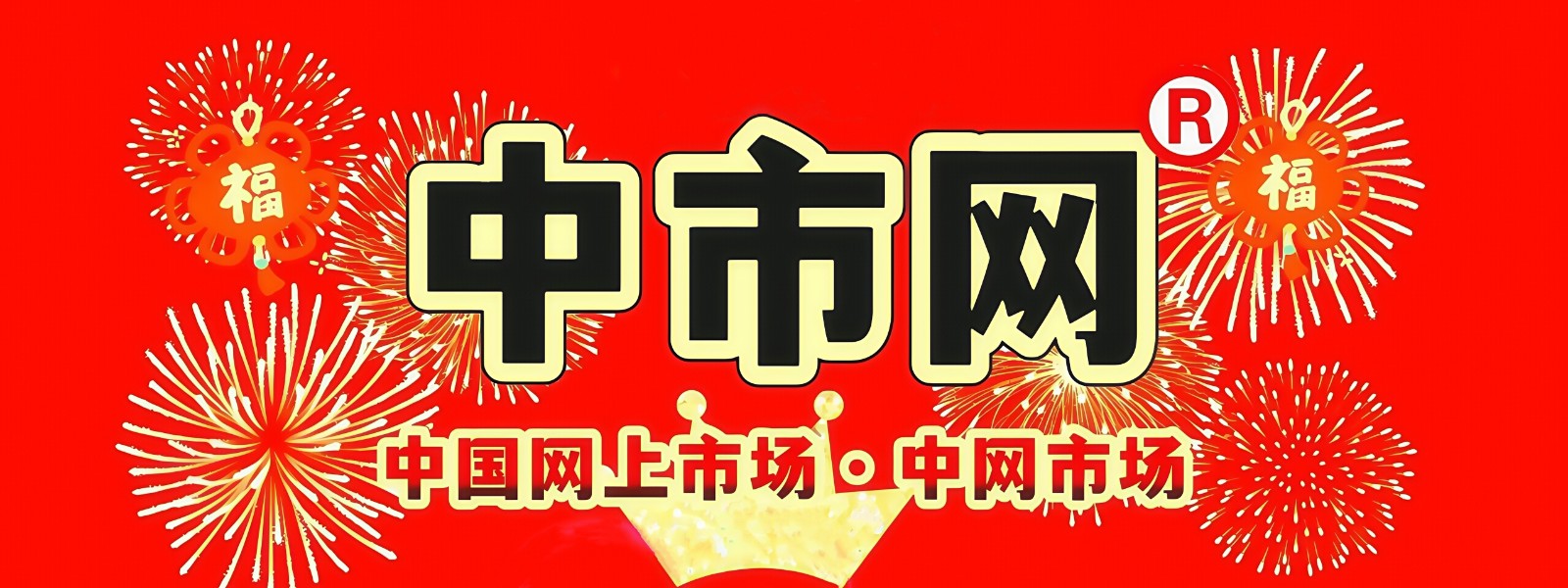 大号发布：2025第24届中国电器文化节暨电气产品博览会于2025年02月07日-09日在浙江温州乐清会展中心隆重开幕！场面火爆！COTV全球直播、中网市场、大号商城、大号会展现场发布！