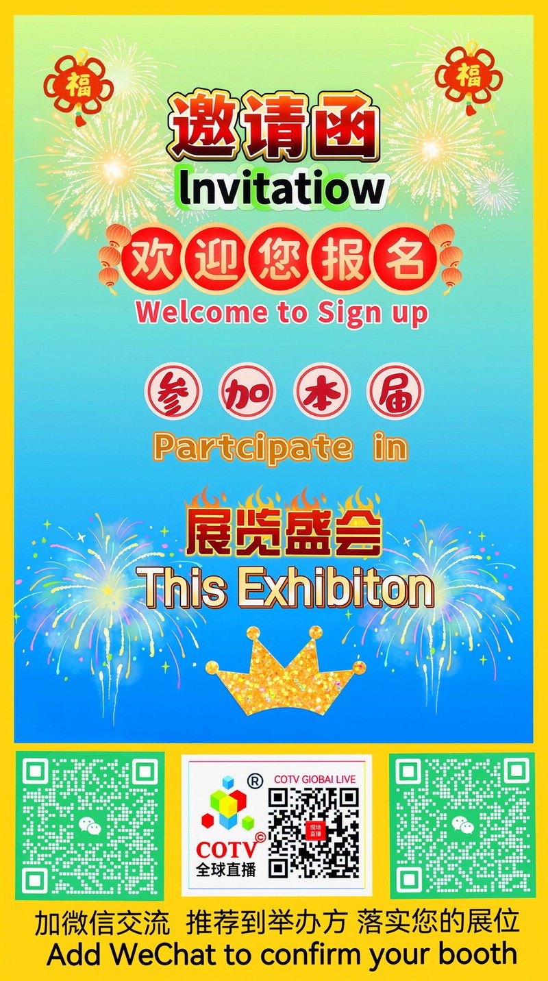 The 7th China International Tea Expo 2025 - www.globalomp.com