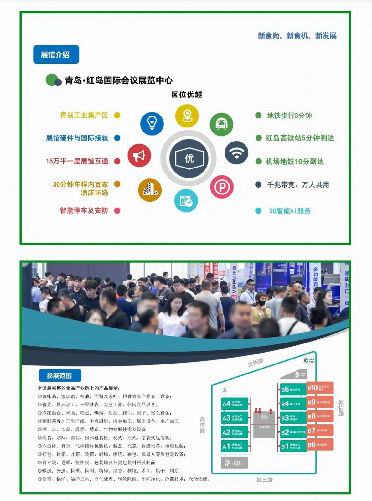 The 22nd China (Qingdao) International Food Processing and Packaging Machinery Exhibition 2025 - www.globalomp.com