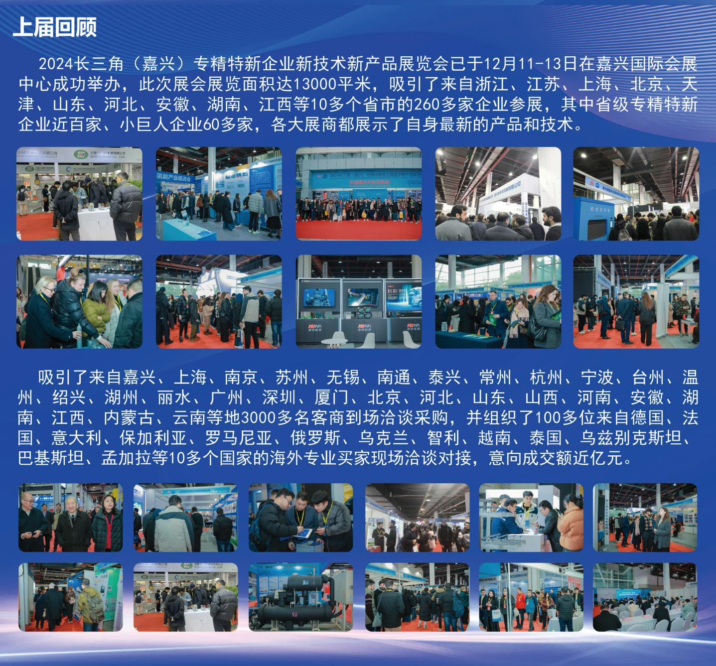 环保展┃2025第二届嘉兴节能环保及仪器仪表展览会