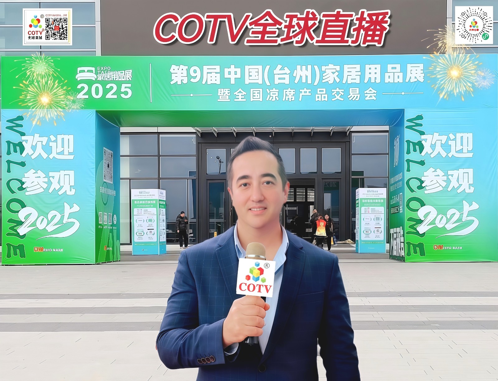 大号发布-2025中国（台州）夏季居室用品展暨全国凉席产品交易会于2025年02月15日-17日在台州国际博览中心隆重开幕！场面火爆！COTV全球直播、中网市场、大号商城、大号会展现场发布！