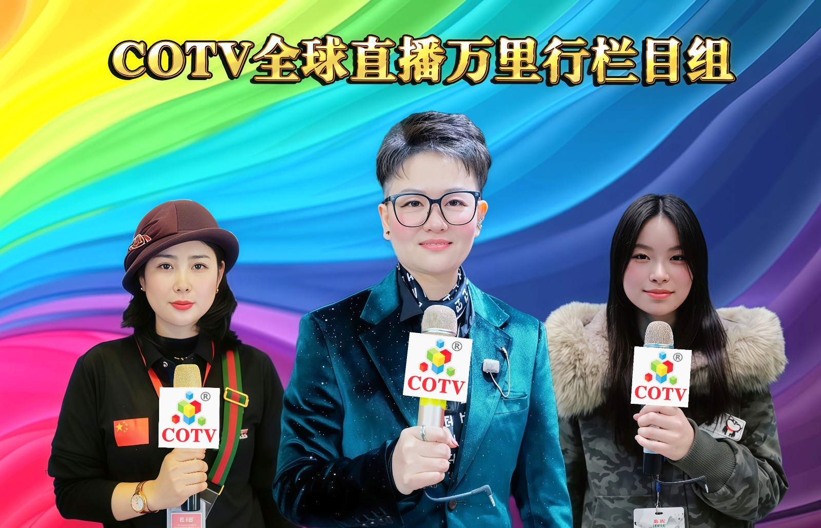 大号发布-2025中国（台州）夏季居室用品展暨全国凉席产品交易会于2025年02月15日-17日在台州国际博览中心隆重开幕！场面火爆！COTV全球直播、中网市场、大号商城、大号会展现场发布！