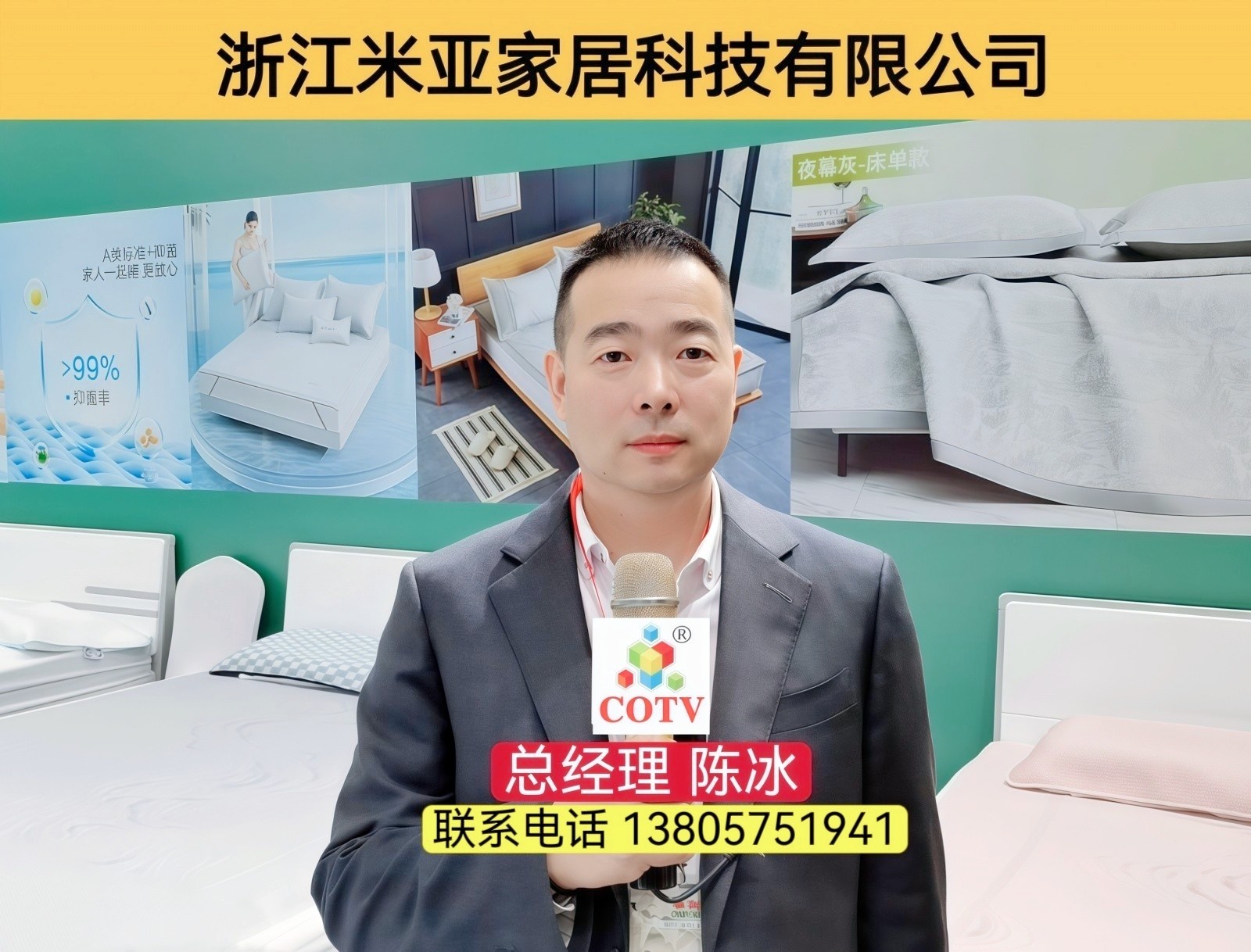 大号发布-2025中国（安吉）夏凉用品博览会暨凉席产品订货会于2025年02月18日-20日在湖州安吉会展中心隆重开幕！场面火爆！COTV全球直播、中网市场、大号商城、大号会展现场发布！