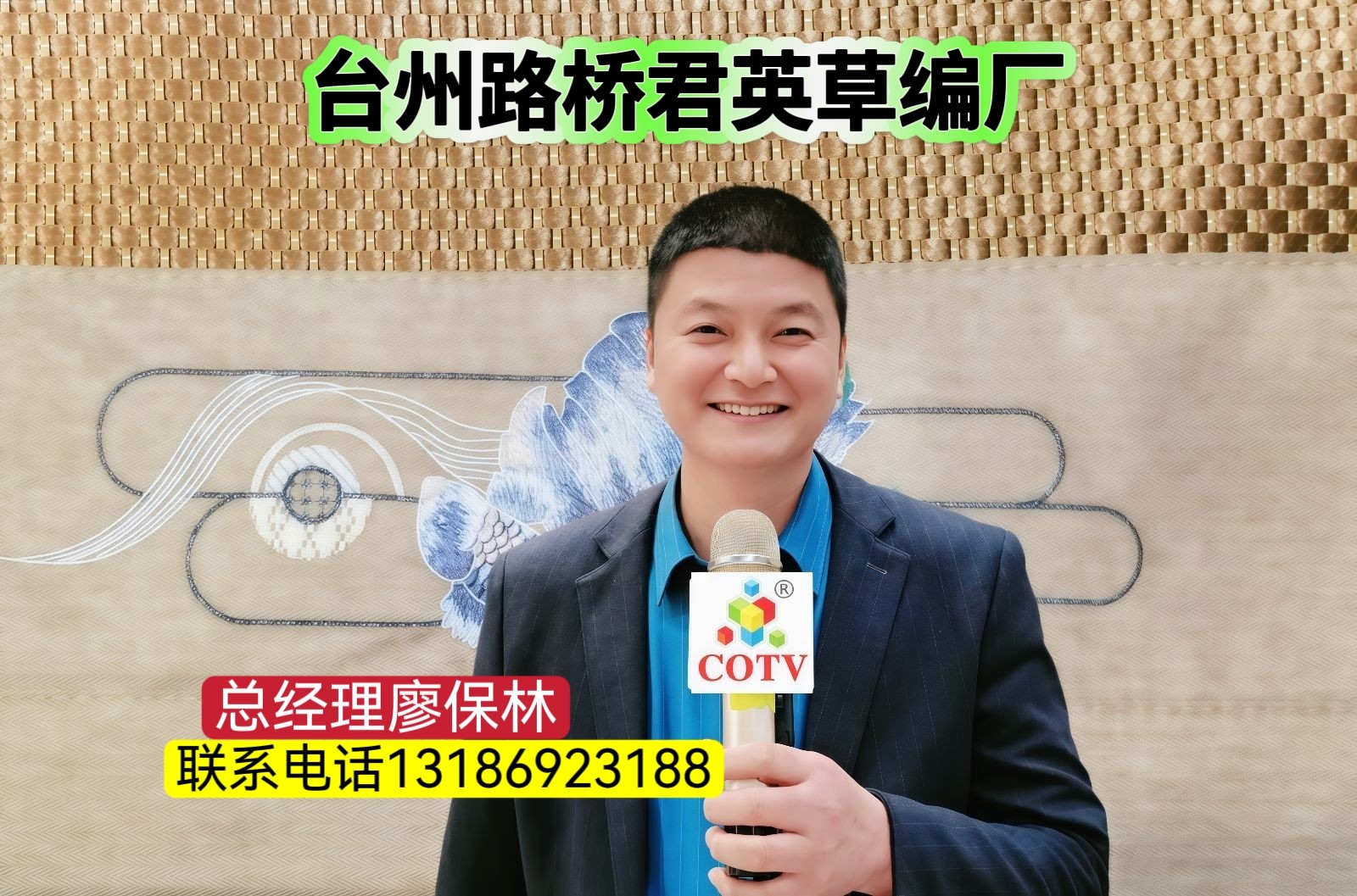 大号发布-2025中国（安吉）夏凉用品博览会暨凉席产品订货会于2025年02月18日-20日在湖州安吉会展中心隆重开幕！场面火爆！COTV全球直播、中网市场、大号商城、大号会展现场发布！