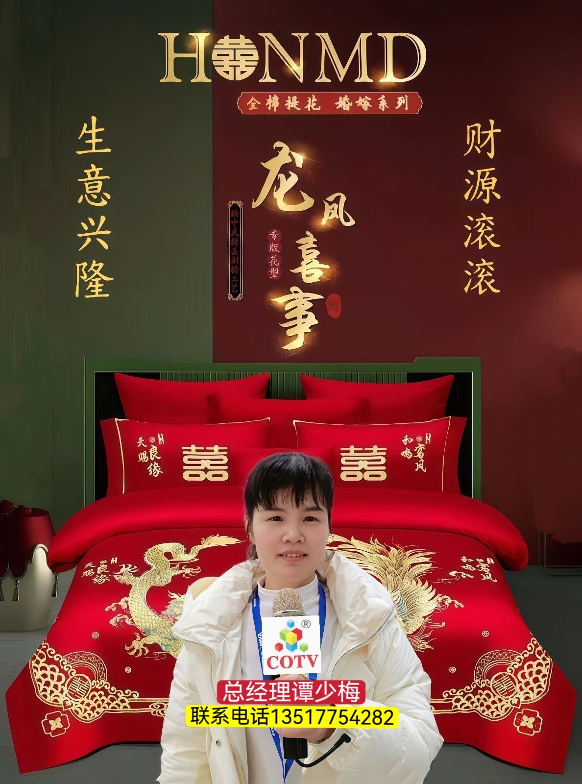 大号发布-2025中国（安吉）夏凉用品博览会暨凉席产品订货会于2025年02月18日-20日在湖州安吉会展中心隆重开幕！场面火爆！COTV全球直播、中网市场、大号商城、大号会展现场发布！