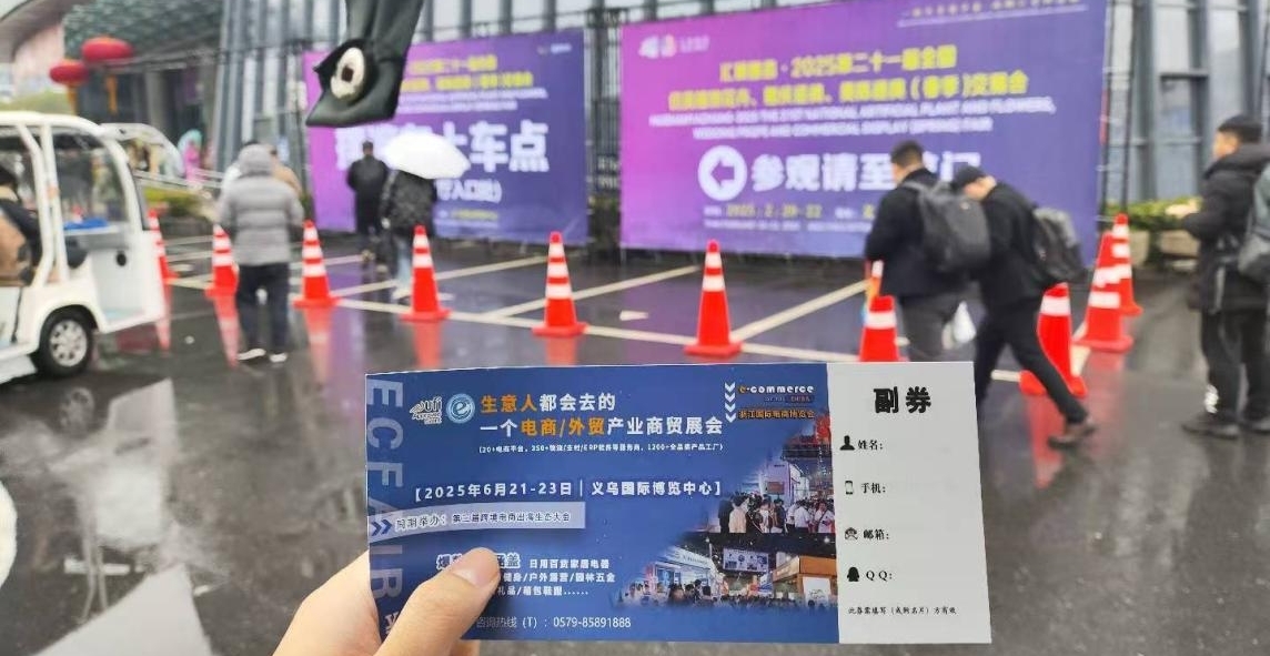 2025义乌电商选品展组委会赴义乌仿真花展宣传推介！6月再聚义乌