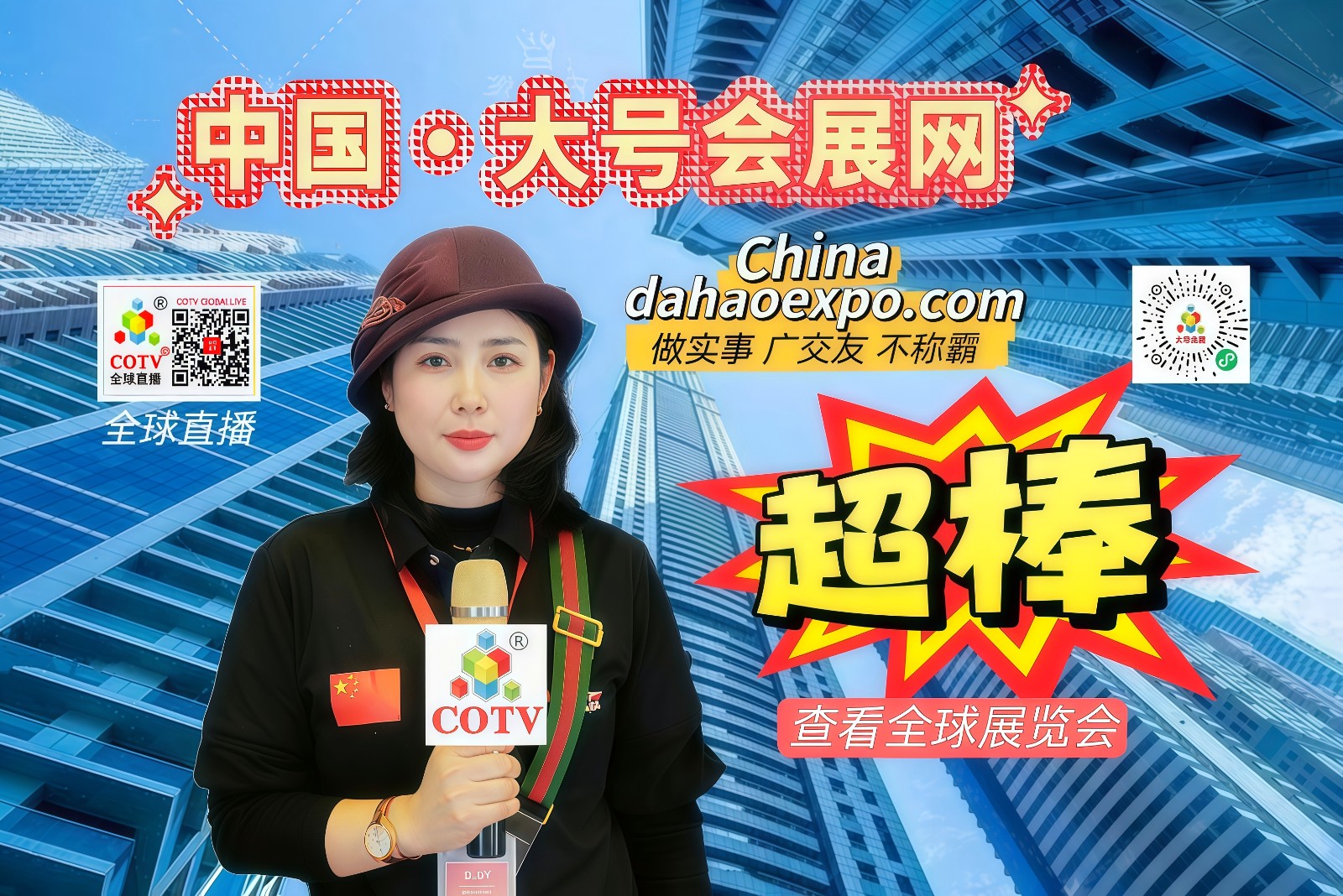 大号发布-2025第五届中国(江西)装饰建材暨全屋定制博览会于2025年02月22日-24在南昌国际博览中心隆重开幕！COTV全球直播、中网市场、大号商城、大号会展现场发布！