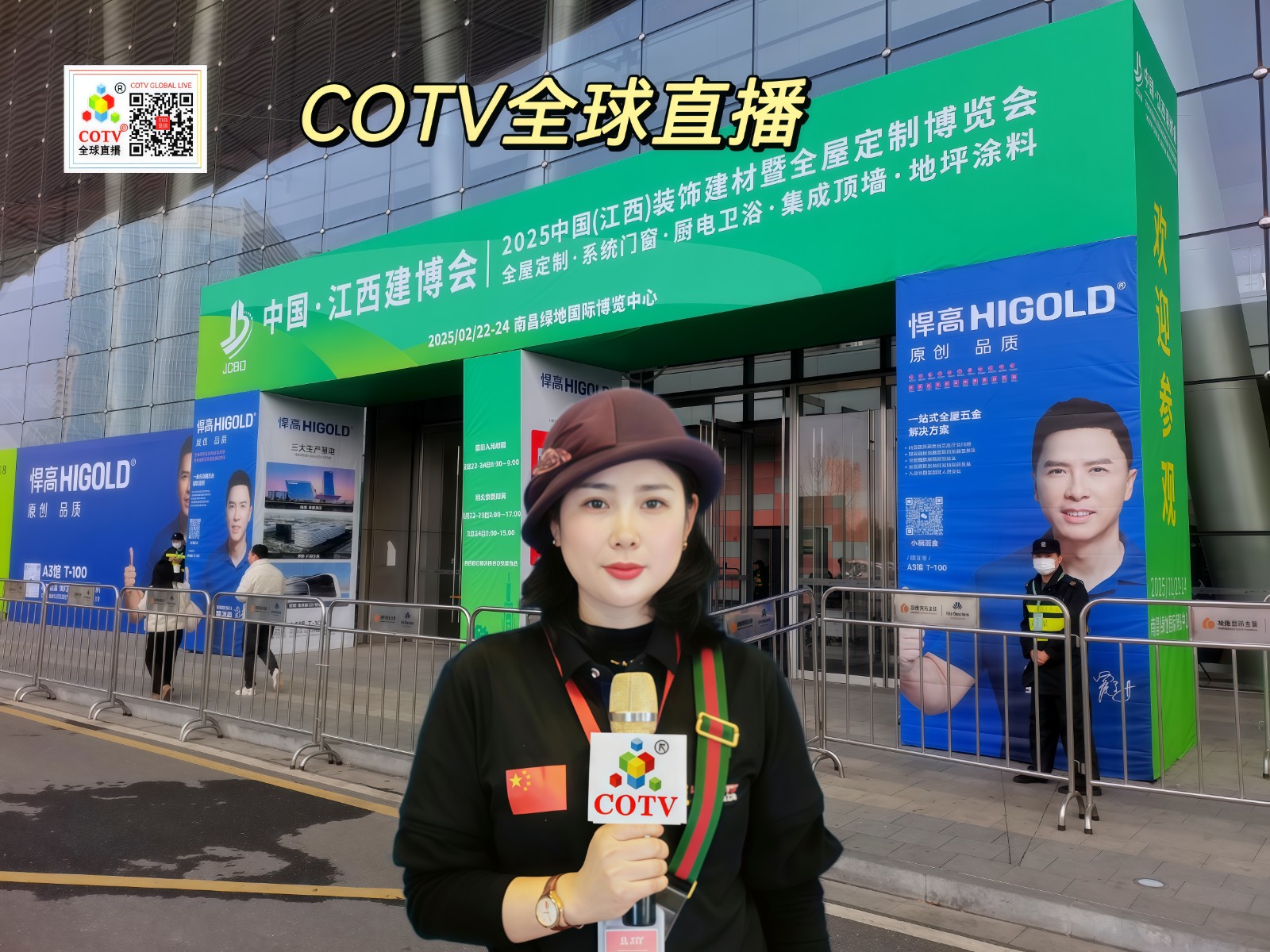 大号发布-2025第五届中国(江西)装饰建材暨全屋定制博览会于2025年02月22日-24在南昌国际博览中心隆重开幕！COTV全球直播、中网市场、大号商城、大号会展现场发布！