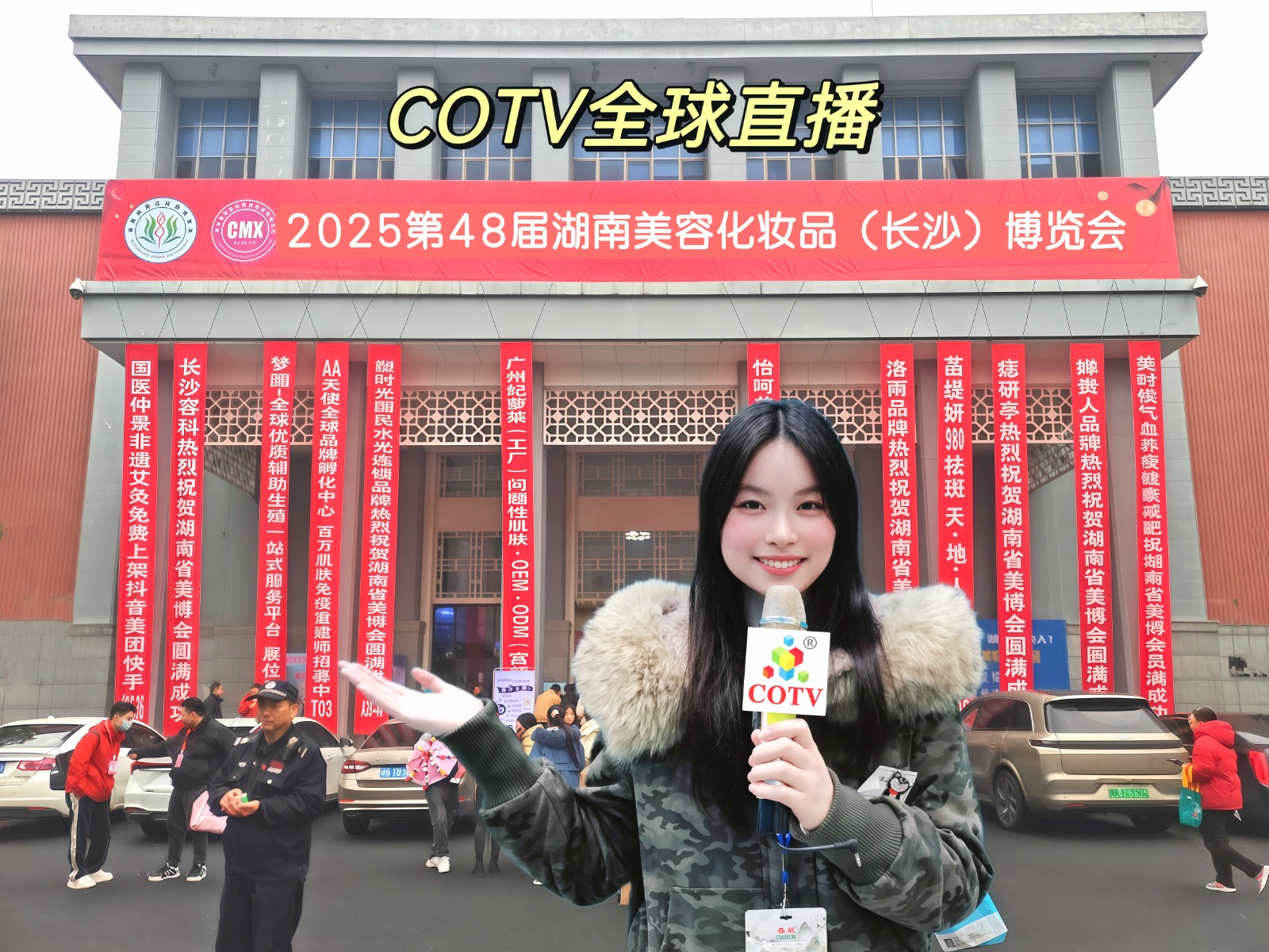 大号发布-2025第48届中国湖南春季美容化妆品（长沙）博览会于2025年2月24日-26日在湖南省展览馆隆重开幕！场面火爆；COTV全球直播、中网市场、大号商城、大号会展现场发布！
