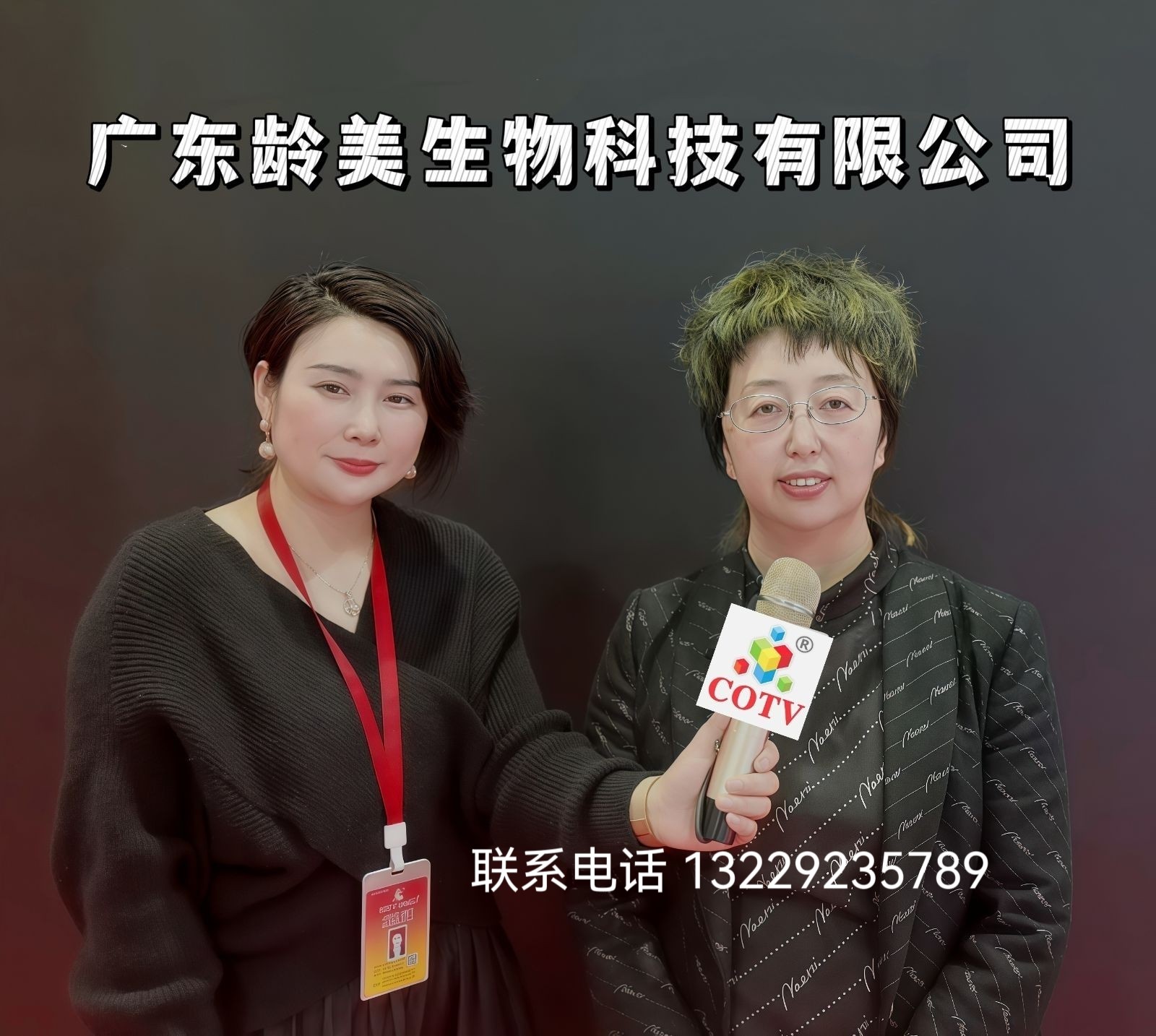 大号发布-2025第48届中国湖南春季美容化妆品（长沙）博览会于2025年2月24日-26日在湖南省展览馆隆重开幕！场面火爆；COTV全球直播、中网市场、大号商城、大号会展现场发布！