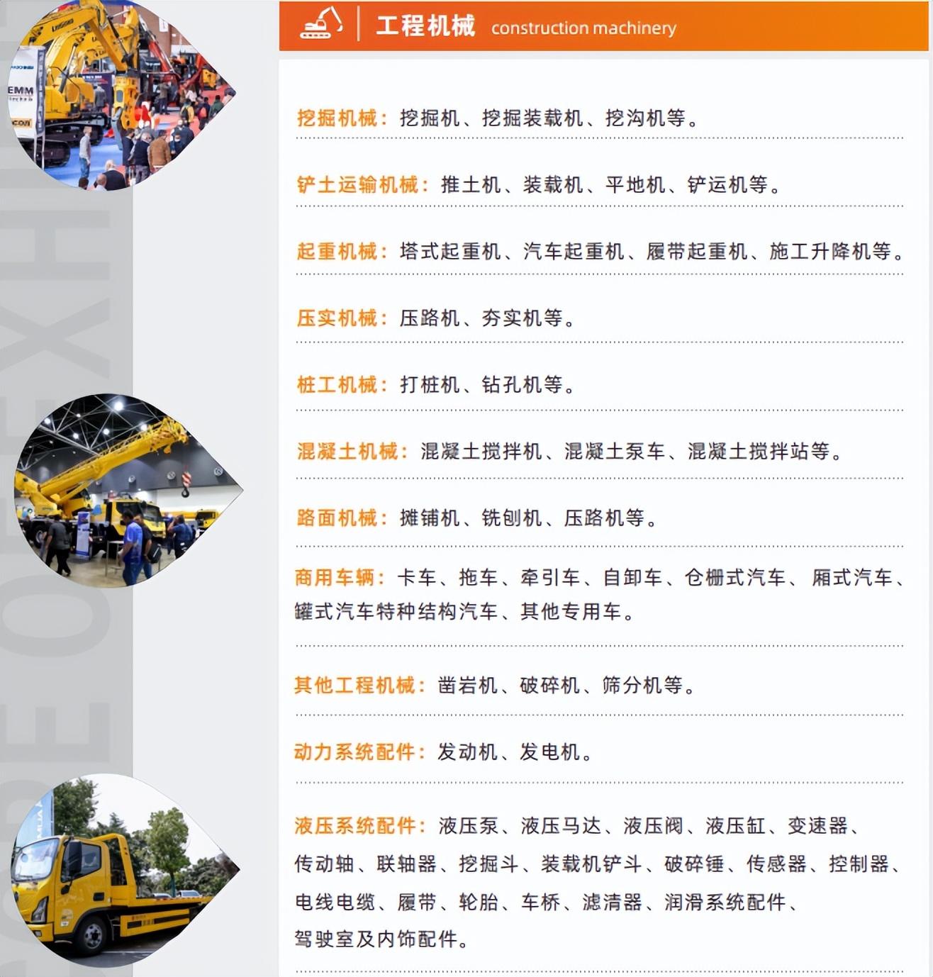 号外!号外!2025中东(沙特)国际工程机械展览会即将盛大召开! 号外!号外!2025中东(沙特)国际工程机械展览会即将盛大召开!