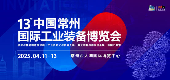 观众预登记|常州，4月11-13日第13届工博会欢迎您！