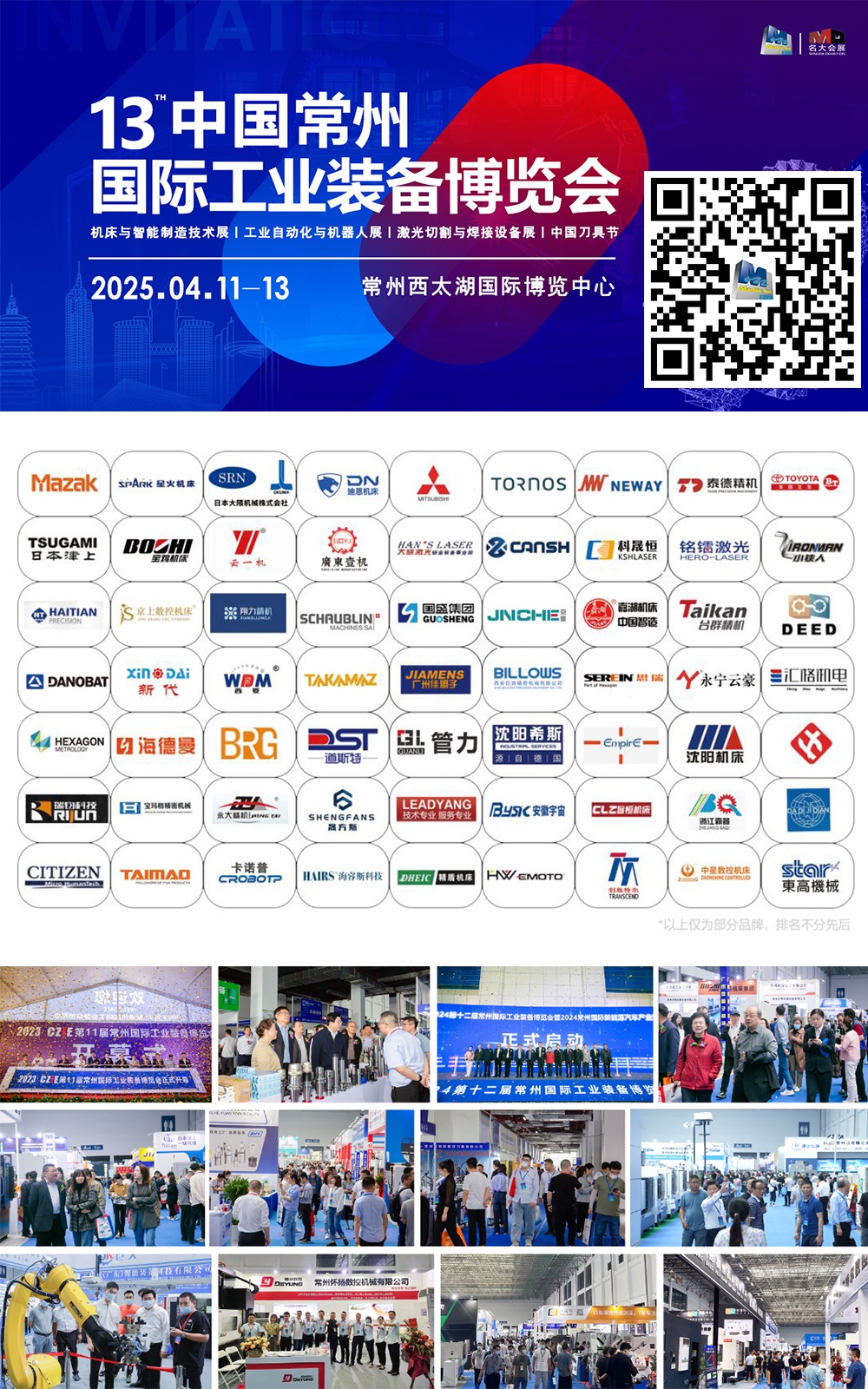 观众预登记|常州,4月11-13日,第13届工博会欢迎您！