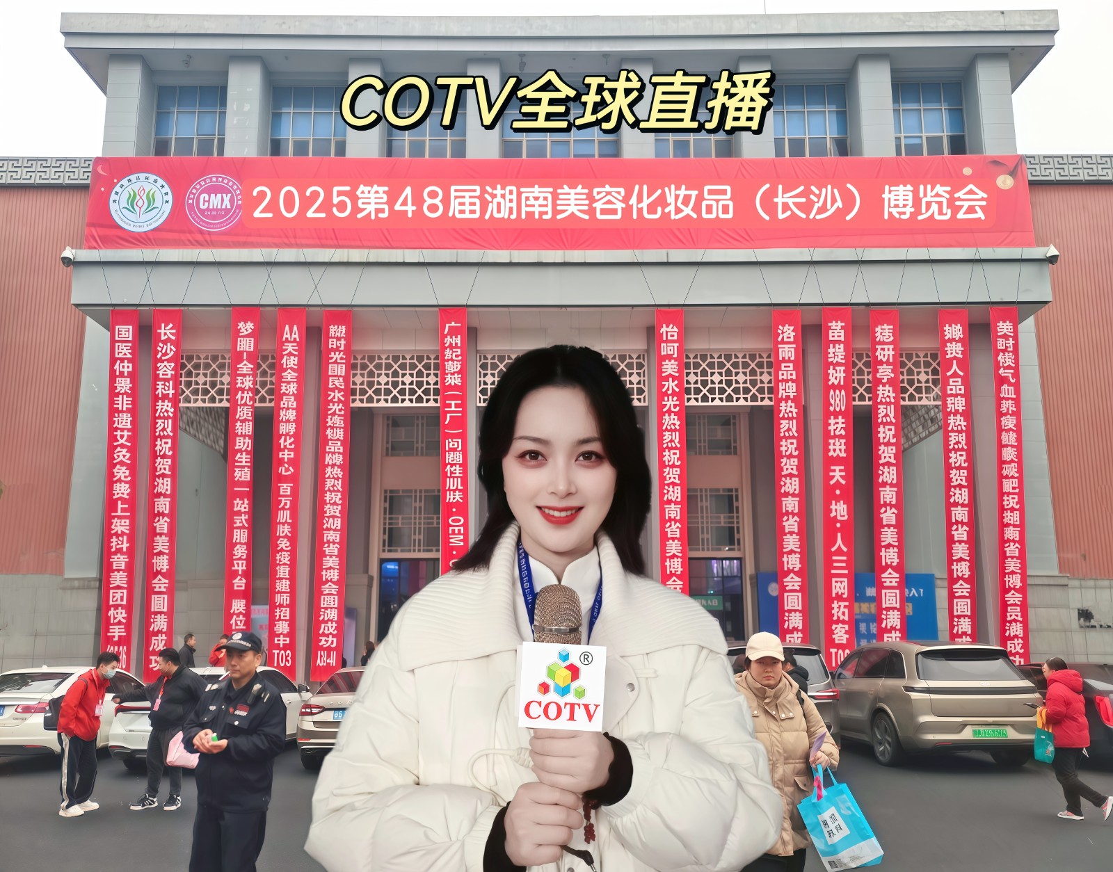 大号发布-2025第48届中国湖南春季美容化妆品（长沙）博览会于2025年2月24日-26日在湖南省展览馆隆重开幕！场面火爆；COTV全球直播、中网市场、大号商城、大号会展现场发布！