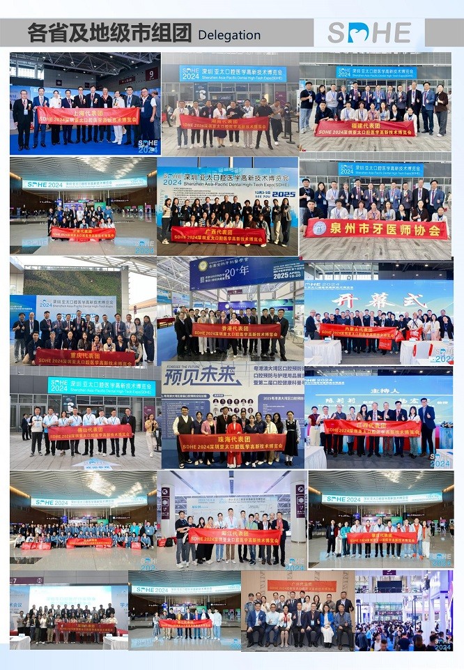 你的2025口腔KPI：12月3-5日深圳国际口腔展必须打卡的理由