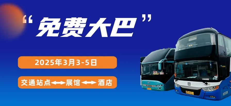 2025济南生物发酵系列展，即将燃爆开启！