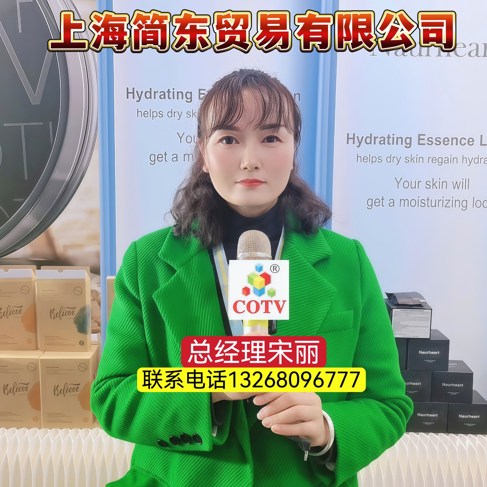 大号发布：2025CiE美妆创新展览会于2025年02月26日-28日在杭州国际博览中心隆重开幕！来自各地的美容化妆品企业前来参展，场面火爆！COTV全球直播、中网市场、大号商城、大号会展现场发布！