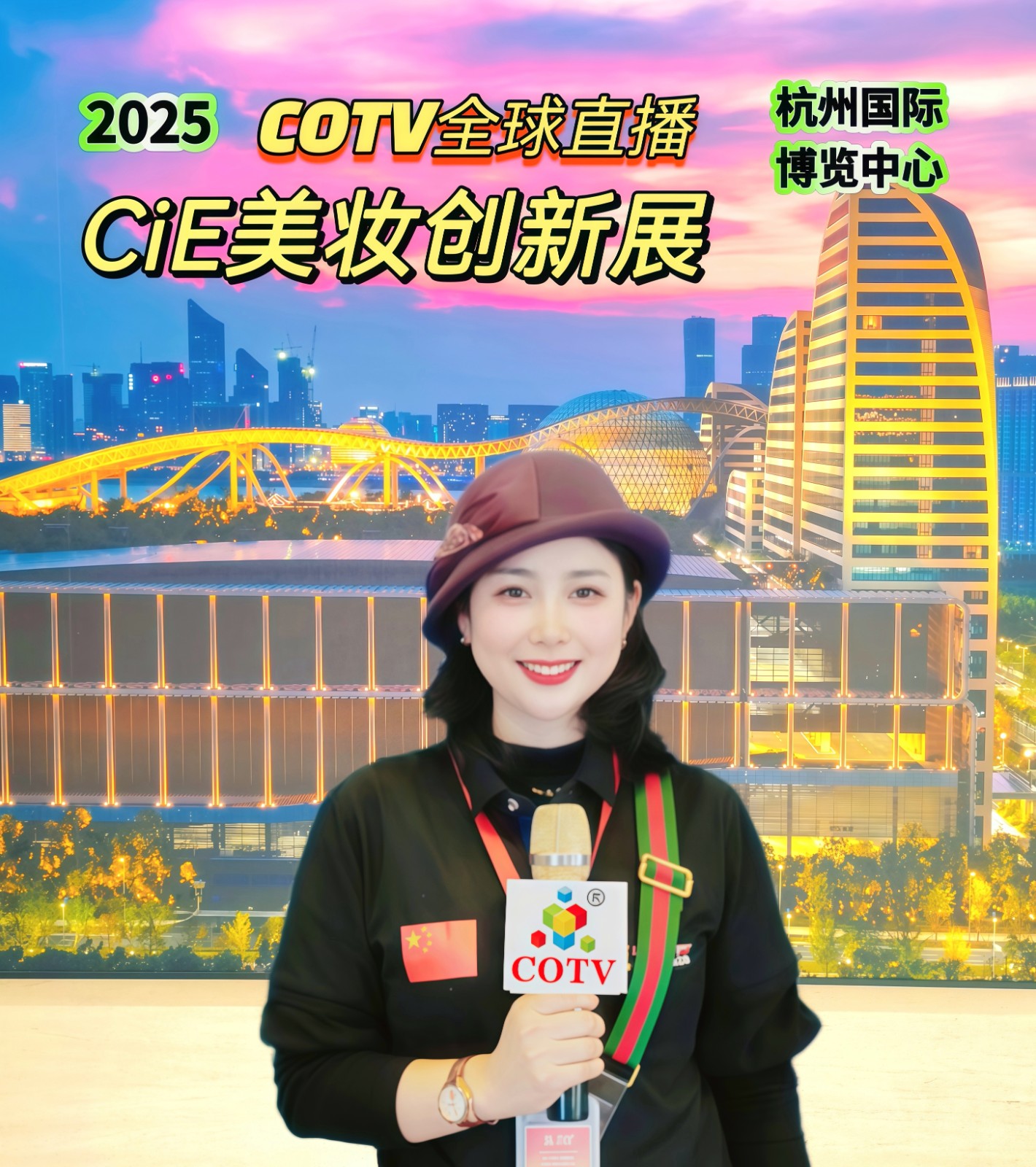 大号发布:2025CiE美妆创新展览会于2025年02月26日-28日在杭州国际博览中心隆重开幕!来自各地的美容化妆品企业前来参展,场面火爆!COTV全球直播、中网市场、大号商城、大号会展现场发布! 大号发布:2025CiE美妆创新展览会于2025年02月26日-28日在杭州国际博览中心隆重开幕!来自各地的美容化妆品企业前来参展,场面火爆!COTV全球直播、中网市场、大号商城、大号会展现场发布!