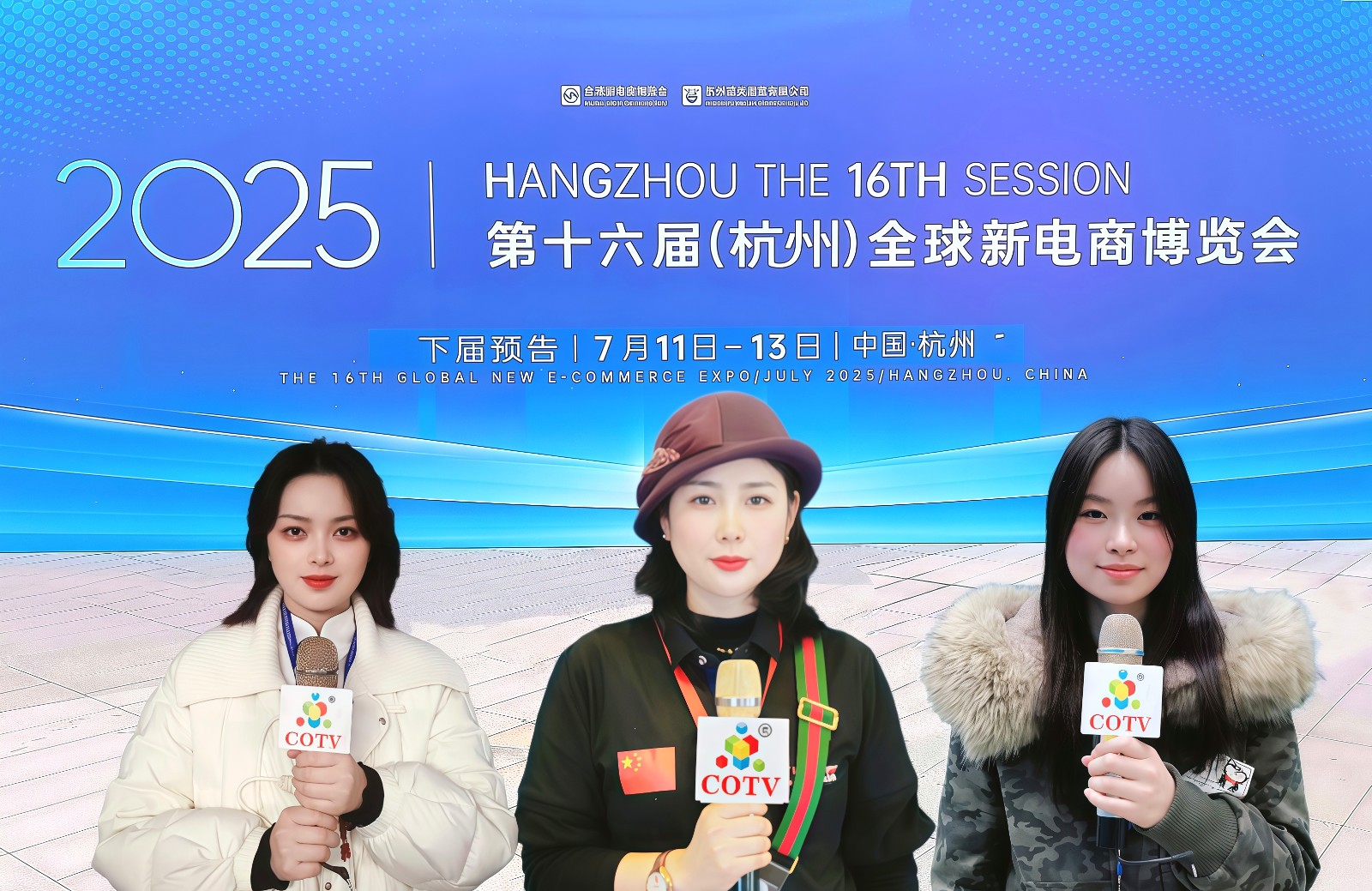 大号发布-2025第十五届（杭州）全球新电商暨网红直播及私域电商团购博览会于2025年02月28日-03月02日在杭州大会展中心隆重开幕！COTV全球直播、中网市场、大号商城、大号会展现场发布！