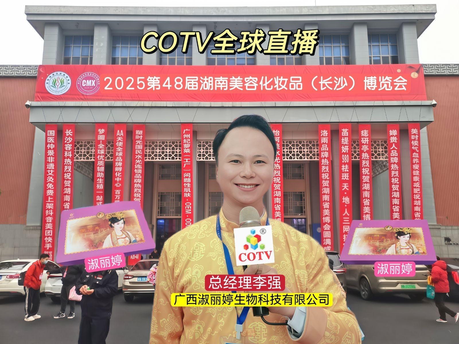 大号发布-2025第十五届（杭州）全球新电商暨网红直播及私域电商团购博览会于2025年02月28日-03月02日在杭州大会展中心隆重开幕！COTV全球直播、中网市场、大号商城、大号会展现场发布！
