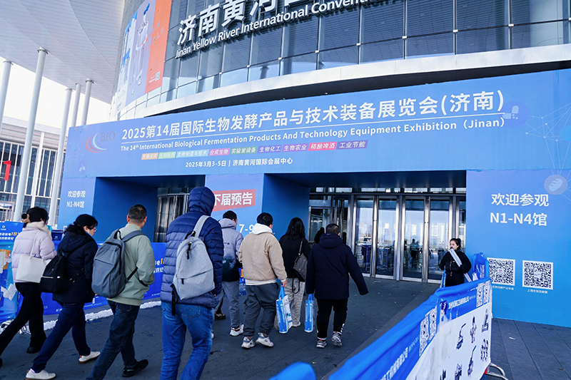盛大开幕！2025第14届国际生物发酵系列展
