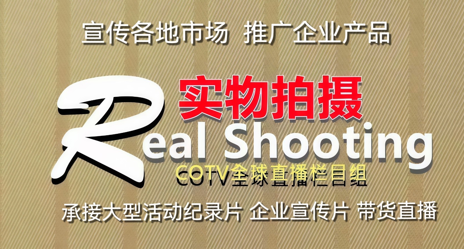大号发布：2025CMES华机展-上海工业机械展（机床展）于2025年03月03日-06日在上海国家会议中心隆重开幕，场面火爆！COTV全球直播、中网市场、大号商城、大号会展现场发布！