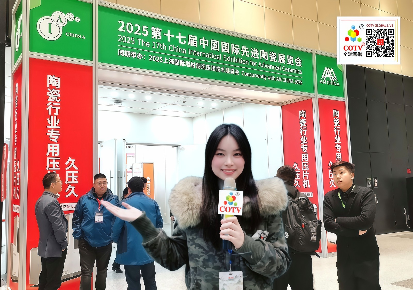 大号发布-2025第17届中国国际先进陶瓷展/国际增材制造业应用技术展/国际粉末冶金及硬质合金展于2025年03月10日-12日在上海世博展览馆隆重开幕！COTV全球直播、中网市场、大号会展现场发布！