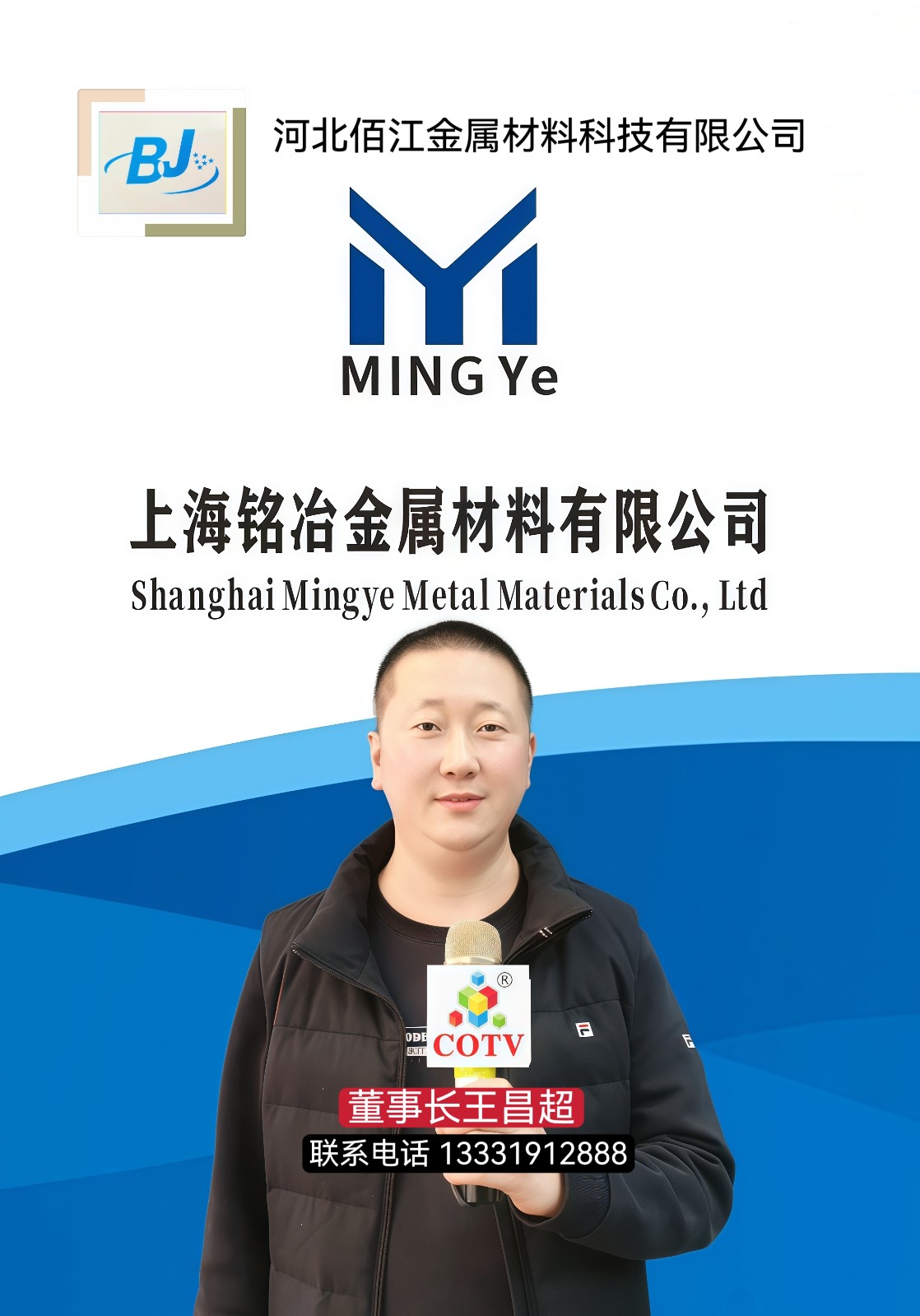 大号发布-2025第17届中国国际先进陶瓷展/国际增材制造业应用技术展/国际粉末冶金及硬质合金展于2025年03月10日-12日在上海世博展览馆隆重开幕！COTV全球直播、中网市场、大号会展现场发布！