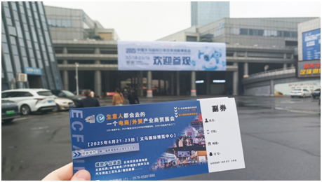 蓄势赋能！2025义乌丝路电商展组委会赴义乌日用百货博览会宣传推广