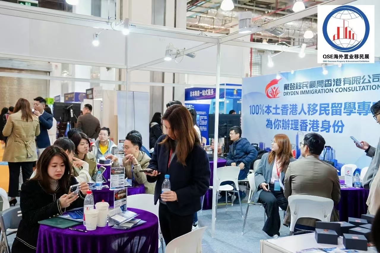 Welcome to the 2025QSE Shanghai 27th Overseas Property, Immigration and Study Abroad Exhibition - www.globalomp.com