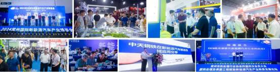 官宣|2025第2届常州国际新能源汽车产业博览会招商全面启动！