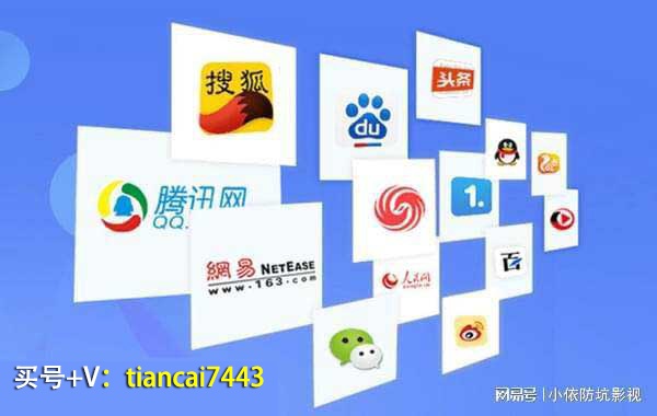 搜狐号购买搜狐企业号出售【网易号】自媒体号批发