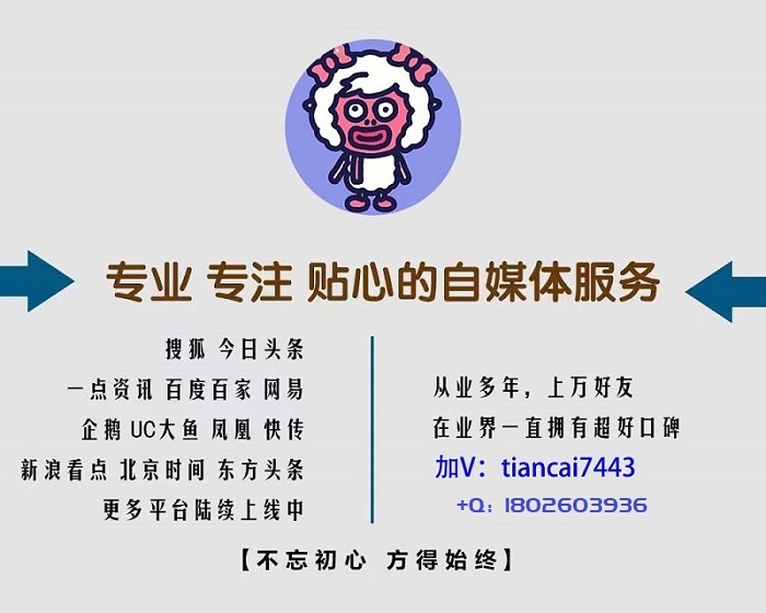 搜狐号购买搜狐企业号出售【网易号】自媒体号批发