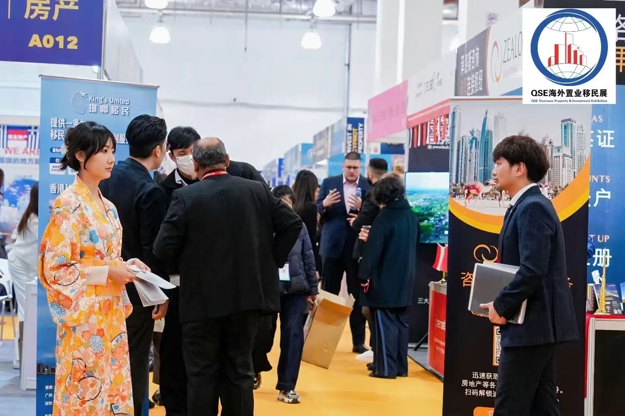 Welcome to the 2025QSE Shanghai 27th Overseas Property, Immigration and Study Abroad Exhibition - www.globalomp.com