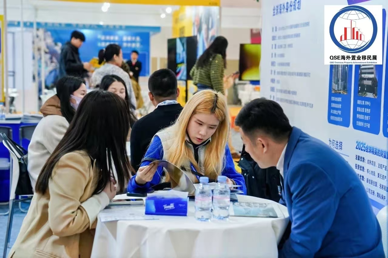 Welcome to the 2025QSE Shanghai 27th Overseas Property, Immigration and Study Abroad Exhibition - www.globalomp.com