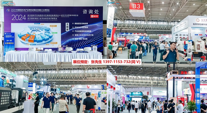 2025武汉汽车制造展会/武汉新能源汽车展/汽车零部件电子展