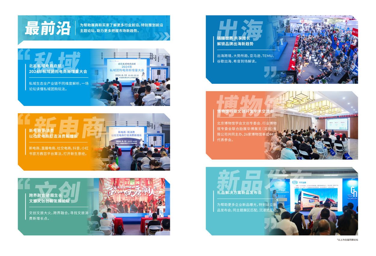 2026北京礼品家居展|2026年第54届北京国际礼品、赠品及家庭用品展览会 2026北京礼品家居展|2026年第54届北京国际礼品、赠品及家庭用品展览会