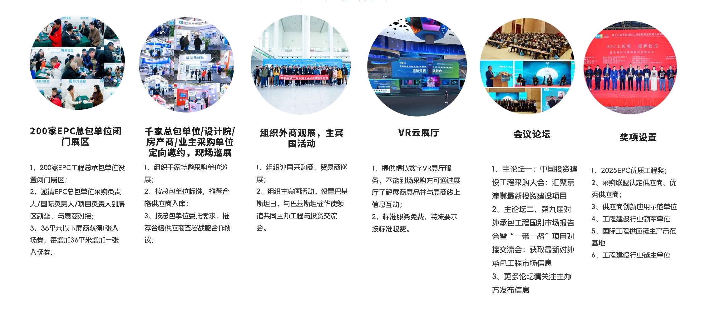 The 5th International Engineering Construction Supply Chain Expo 2025 - www.globalomp.com